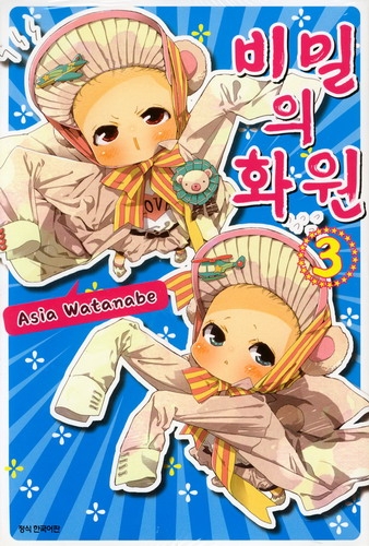 아시아화원 이미지