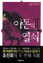아돈 이미지