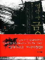 녹림 이미지