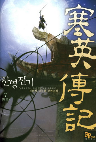 한영전기 이미지